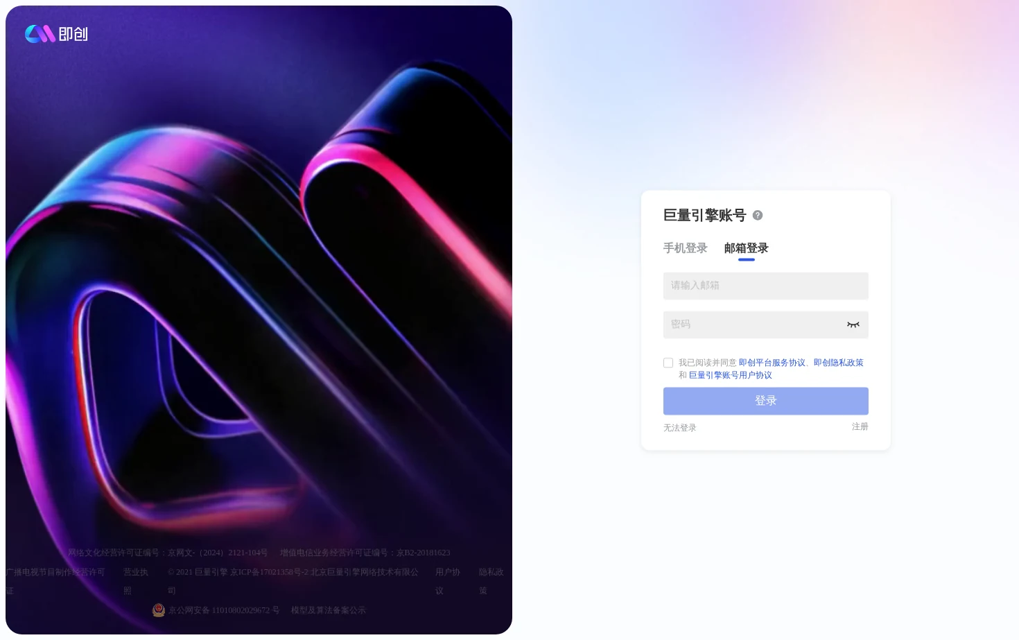 即创 页面快照